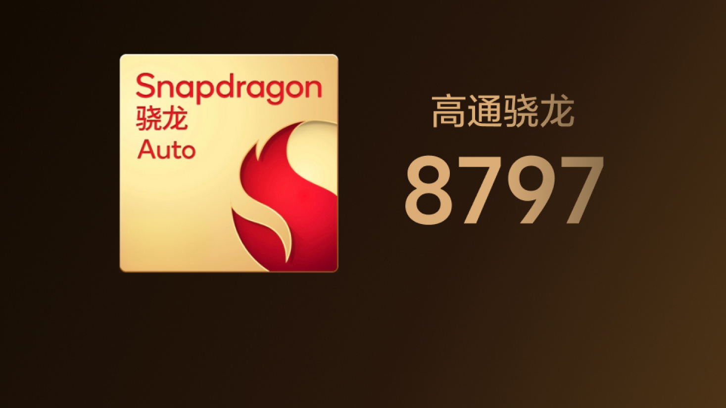 Вычислительная платформа Qualcomm Snapdragon 8797